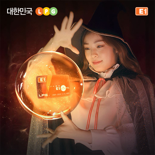 LPG E1 오렌지카드 <오카, 생활에 매직이 되다!> 캠페인