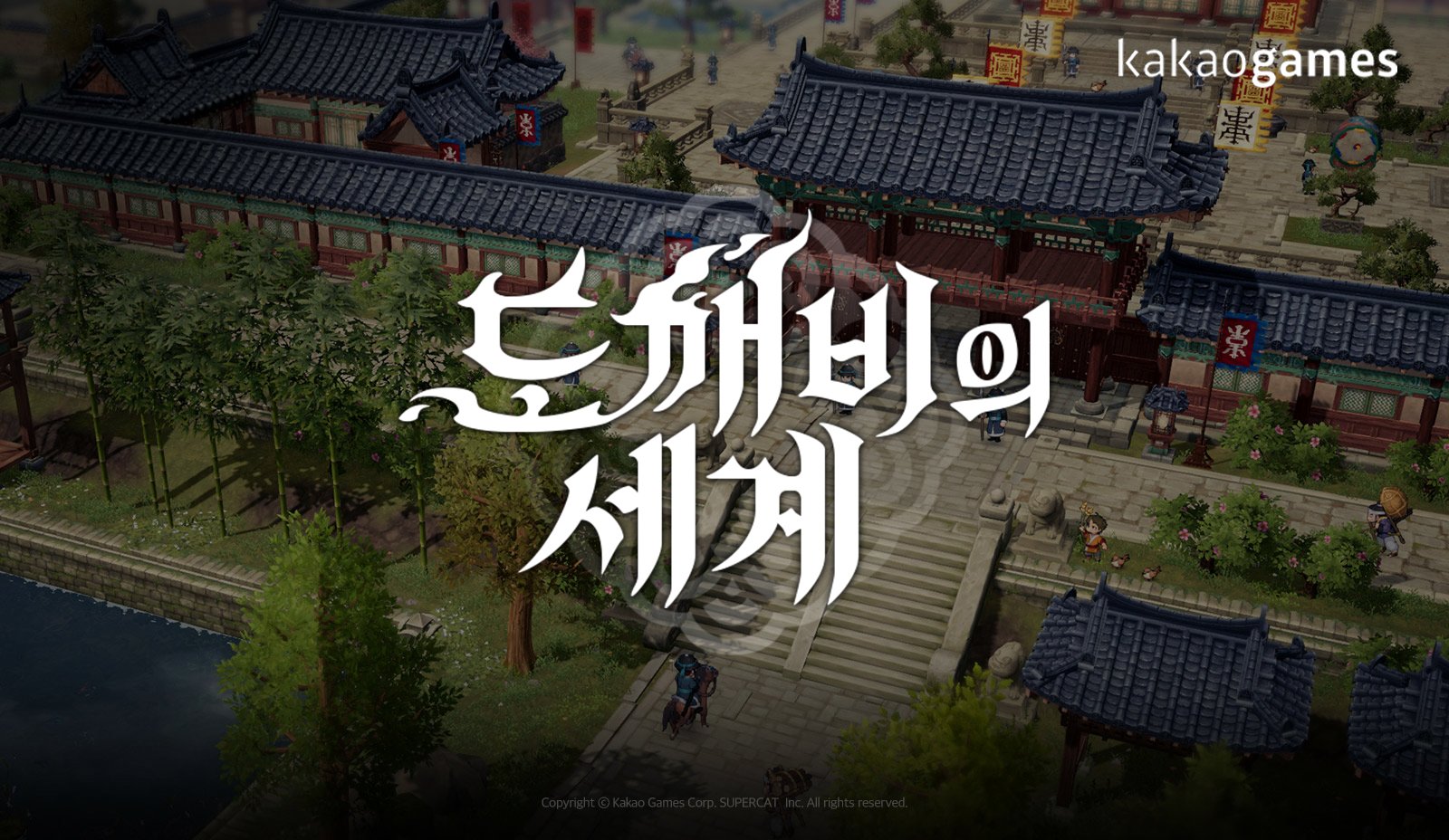 카카오게임즈 : 도깨비의세계 런칭 캠페인 수주