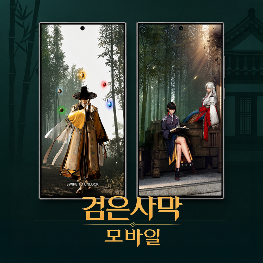 검은사막 모바일 2025 하이델연회 디지털 굿즈