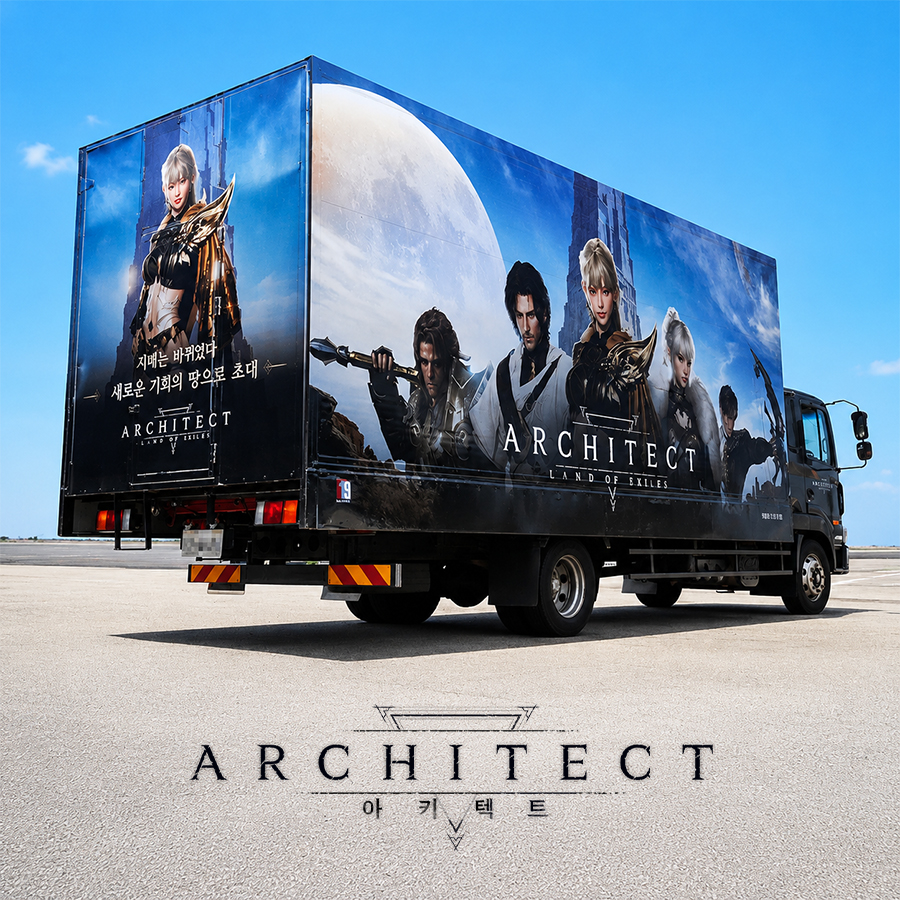ARCHITECT 트럭 프로모션