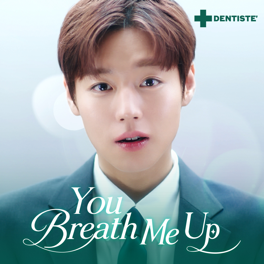 덴티스테 You Breath Me Up 캠페인